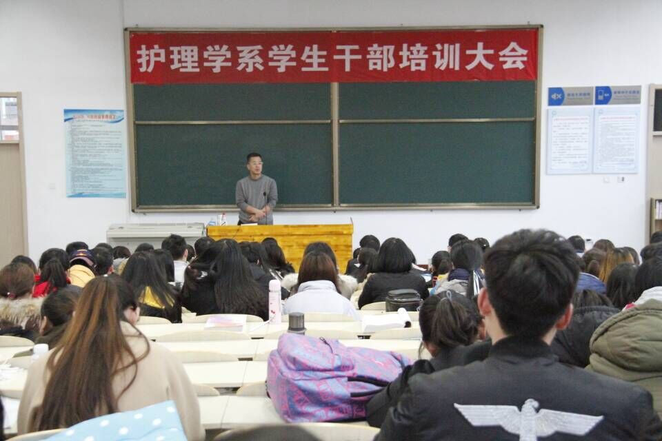 护理学系干部培训大会.jpg